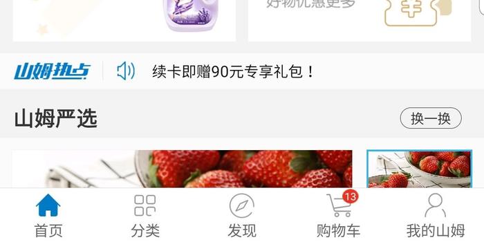 热点生活 第10页