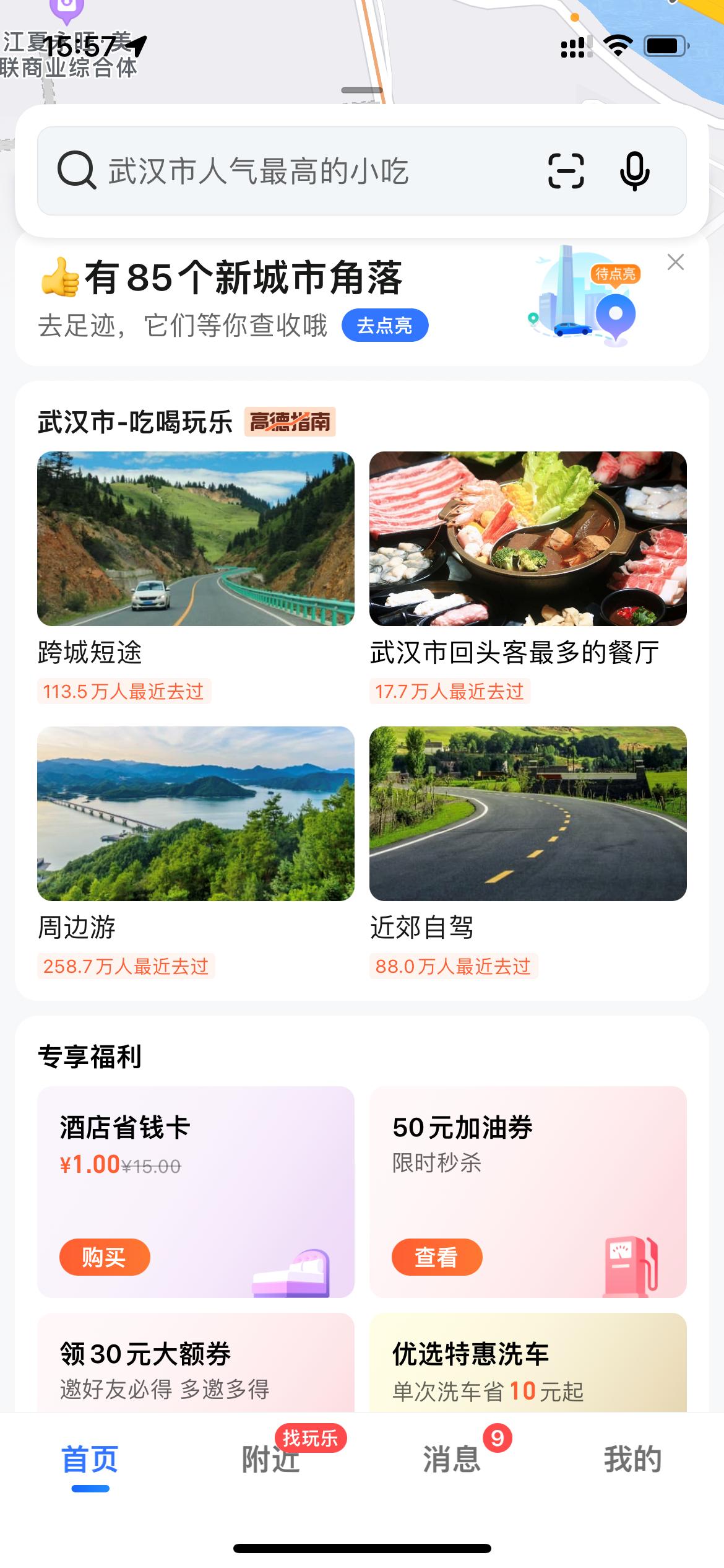 娱乐生活 第21页