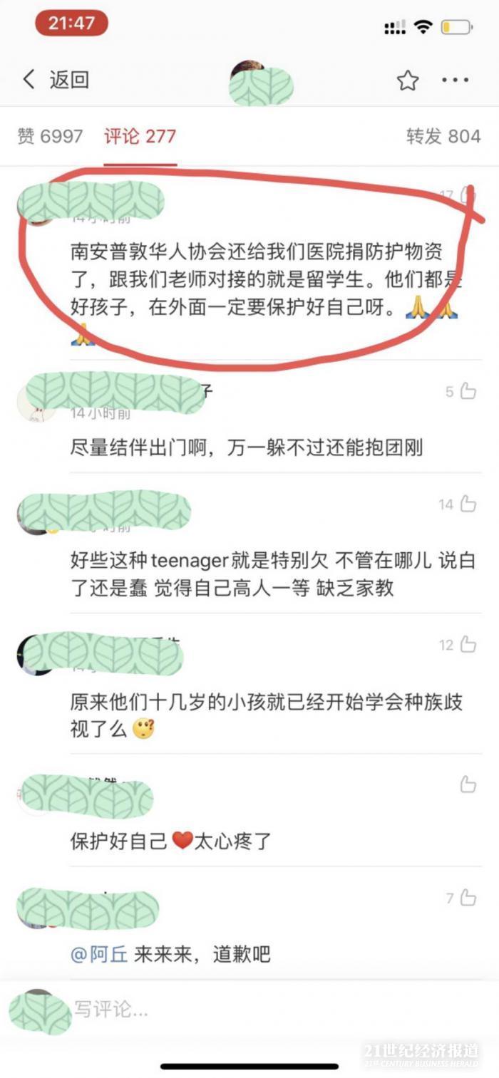 港澳新闻 第16页